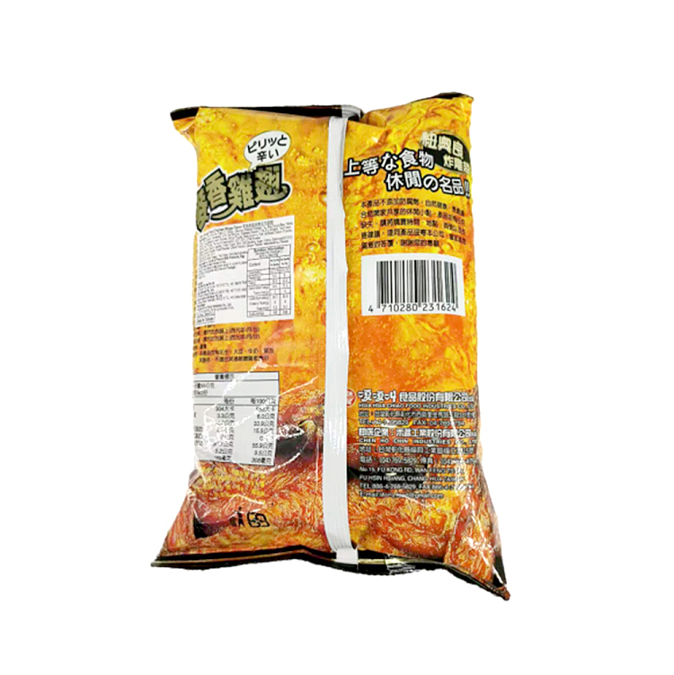crunchy-wheat-chicken-nuggets-new-orleans-fried-chicken-wings-flavor-110g-2
