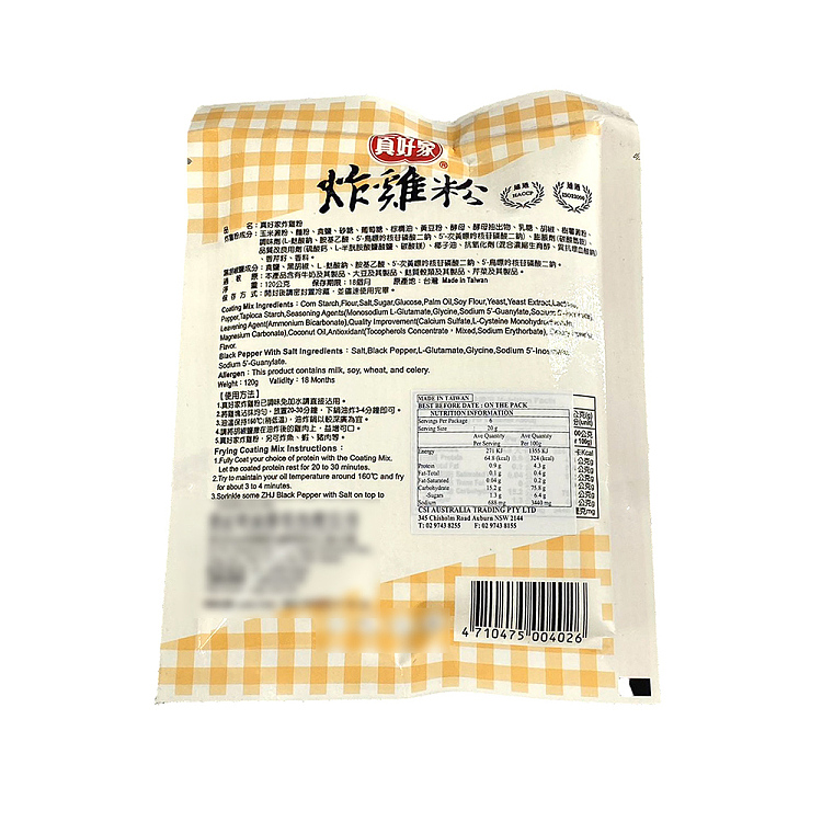really-good-home-fried-chicken-powder-120g-2