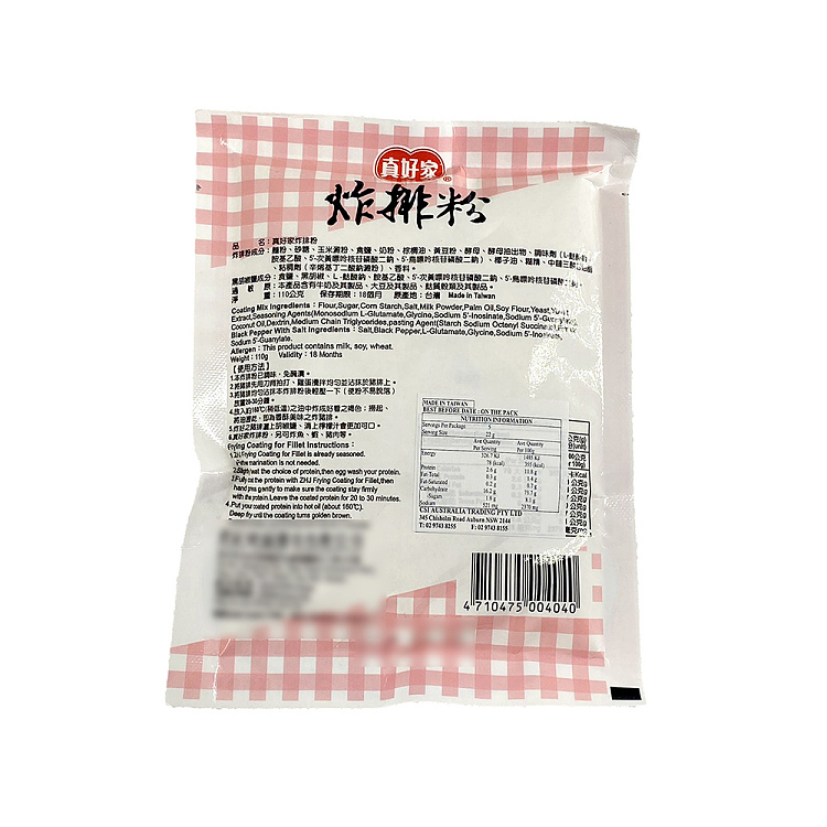 joyful-home-fried-steak-powder-110g-2
