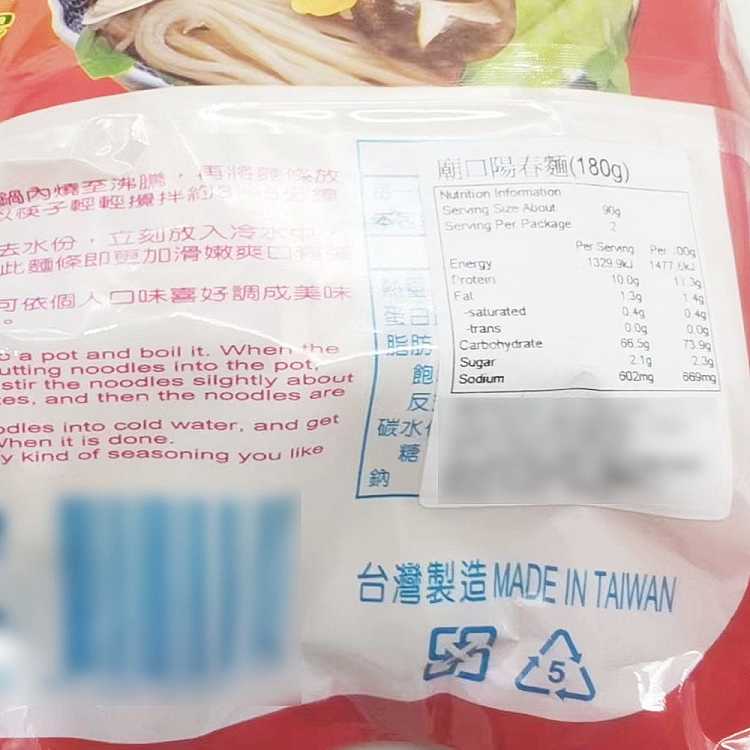 miaokou-yangchun-noodles-180g-2