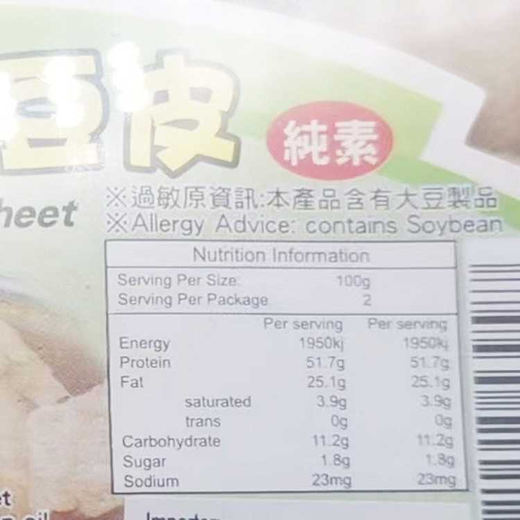 ding-wang-wang-bean-skin-200g-2
