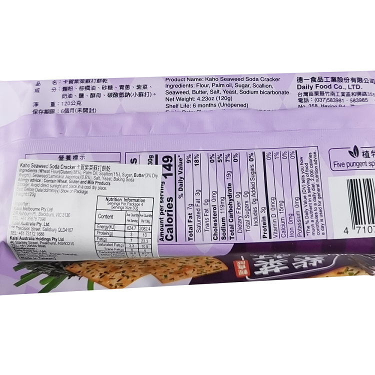 kaga-original-wild-spiced-nori-soda-crackers-120g-2