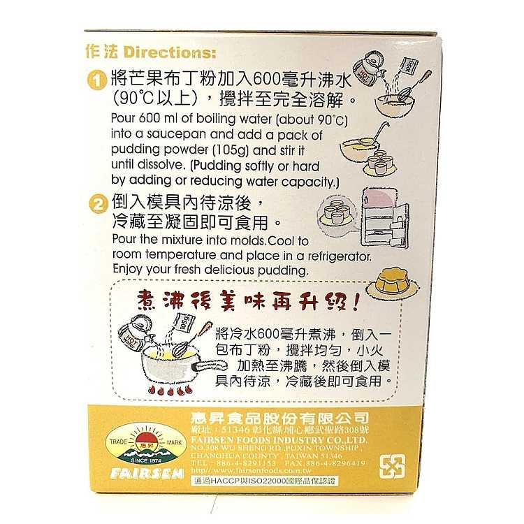huisheng-good-mother-mango-pudding-powder-6-packets-into-105g-2