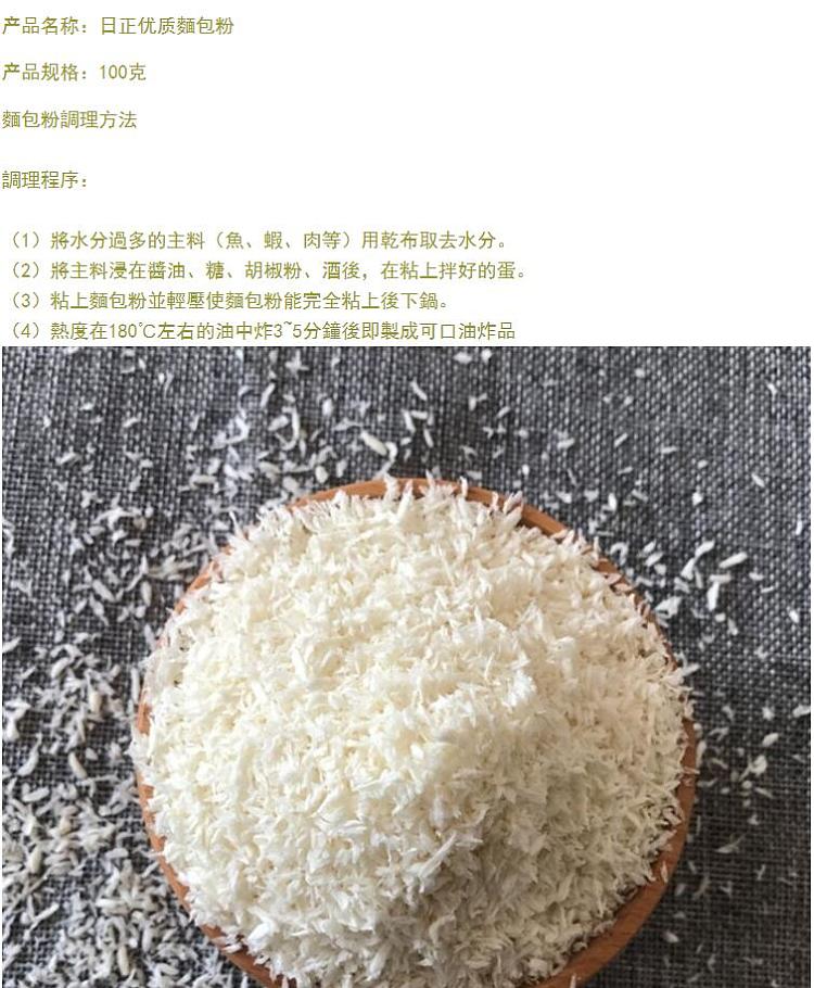 nissho-bread-flour-100g-1