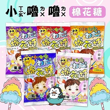 lulu's-cotton-candy-sour-plum-flavor-20g-1
