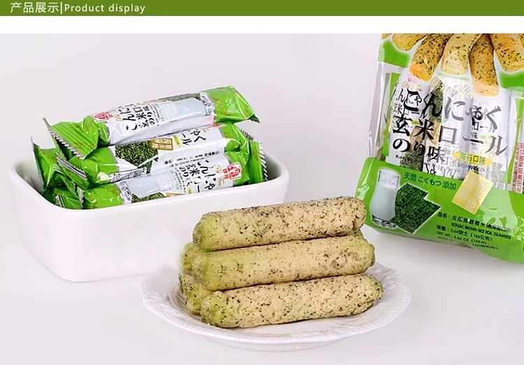 kitada-konjac-brown-rice-roll-with-seaweed-flavor-160g-2