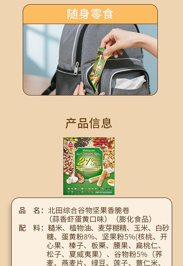 sams-exclusivesams-exclusive-northfield-mixed-grain-nut-crisp-rolls-garlic-shrimp-egg-yolk-flavor-680g-10