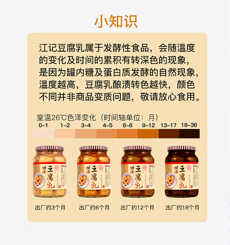 kong-kee-sweet-wine-tofu-milk-900g-sams-buy-2