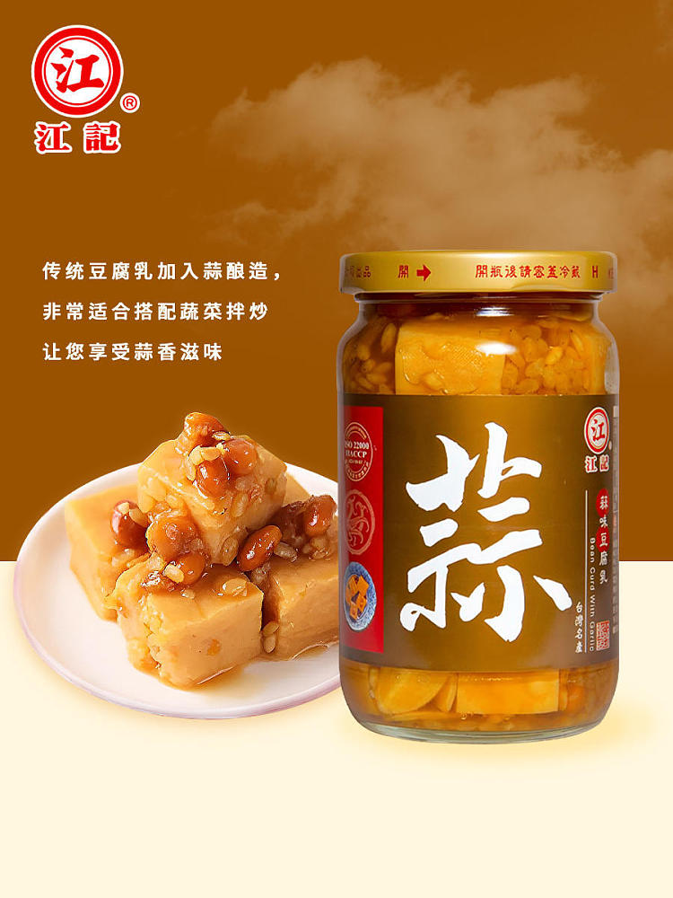 jiangji-garlic-flavored-bean-curd-milk-380g-1