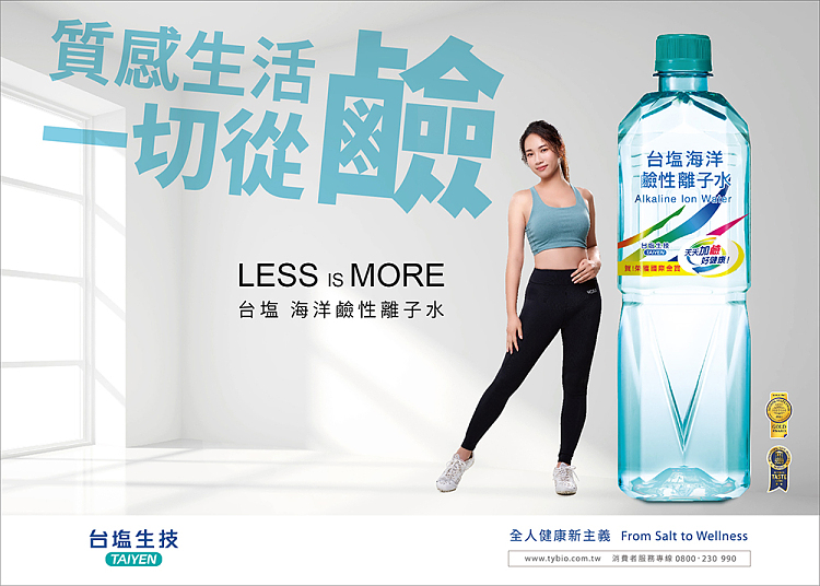 full-casetaiyan-biotech-taiyan-marine-alkaline-ionized-water-600ml24-bottles-1