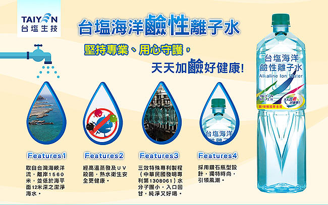 full-casetaiyan-biotech-taiyan-marine-alkaline-ionized-water-600ml24-bottles-3