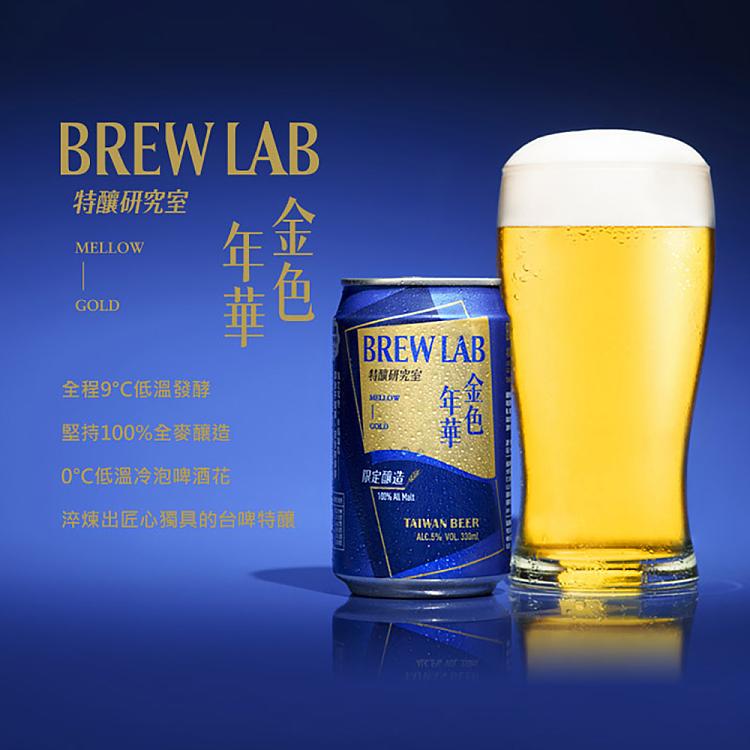 full-casetaiwan-beer-special-brewery-golden-year-5-alcohol-content-330ml24pcs-into-2