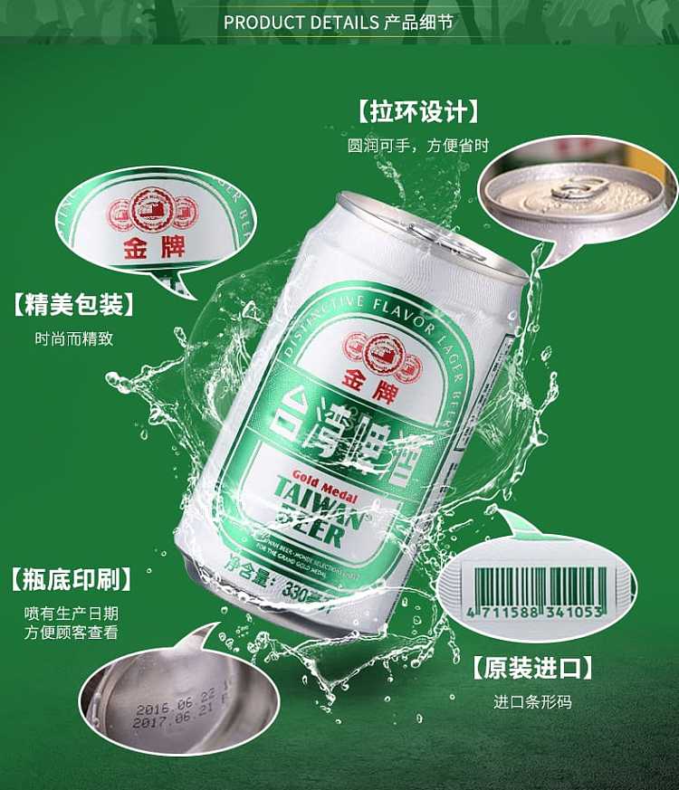 gold-medal-taiwan-beer-alcohol-content-5pk330ml-198kg-1