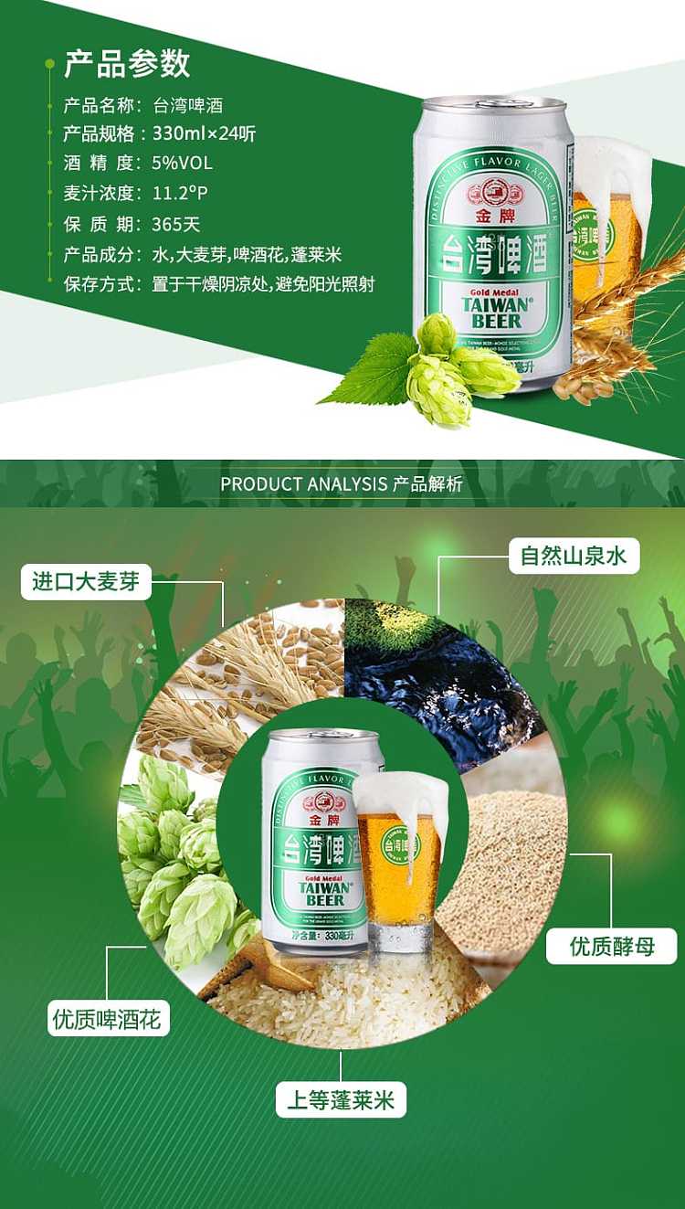 gold-medal-taiwan-beer-alcohol-content-5pk330ml-198kg-4