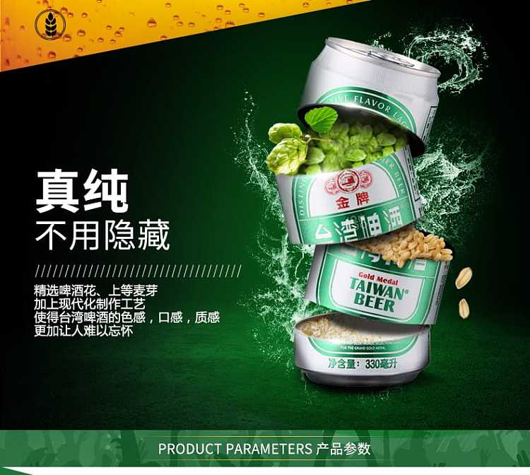 gold-medal-taiwan-beer-alcohol-content-5pk330ml-198kg-5
