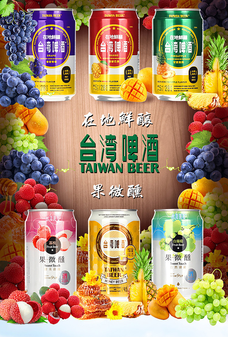 full-case-taiwan-beer-fruit-microbrew-lychee-flavor-juice-9-alcohol-content-35-330ml-24-into-1