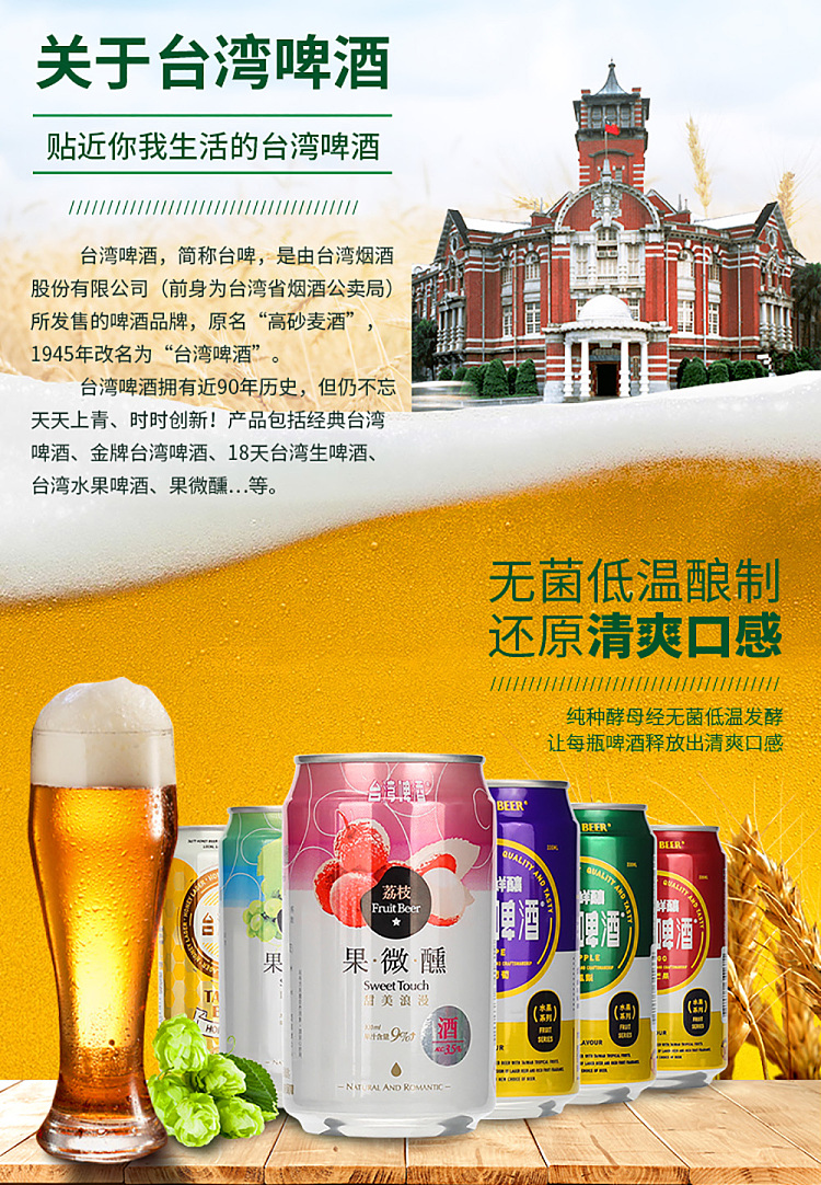 full-case-taiwan-beer-fruit-microbrew-lychee-flavor-juice-9-alcohol-content-35-330ml-24-into-2