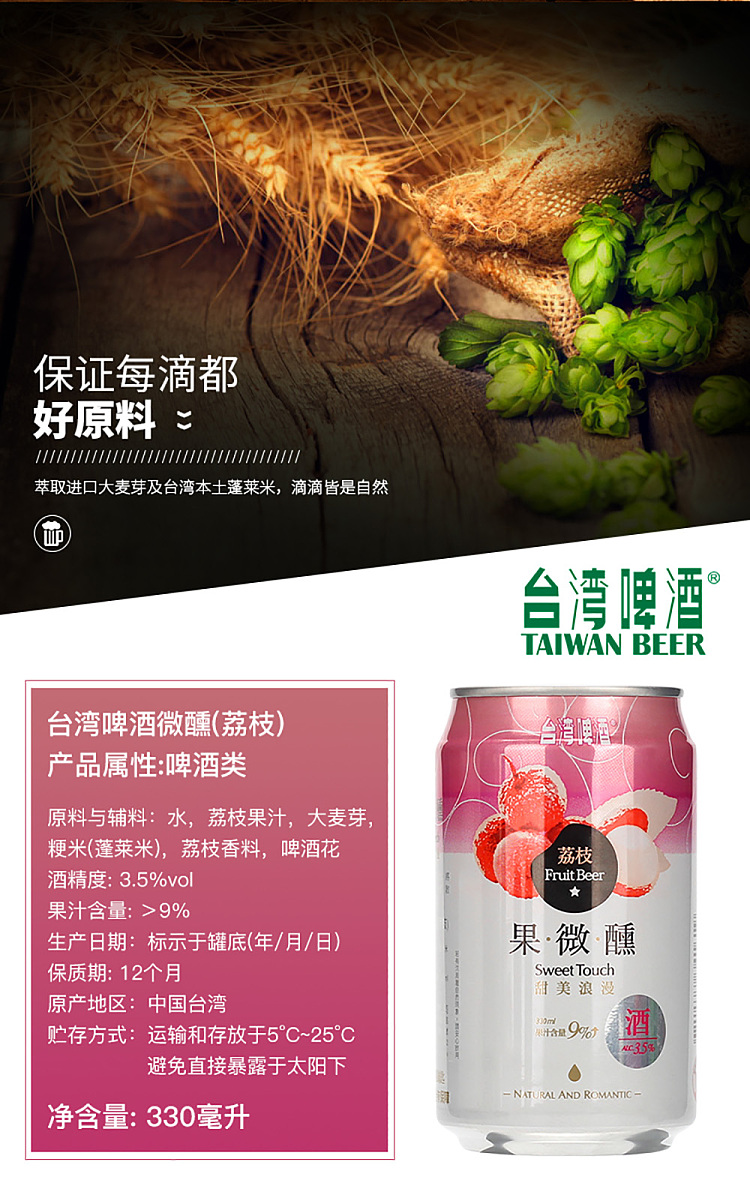 full-case-taiwan-beer-fruit-microbrew-lychee-flavor-juice-9-alcohol-content-35-330ml-24-into-3