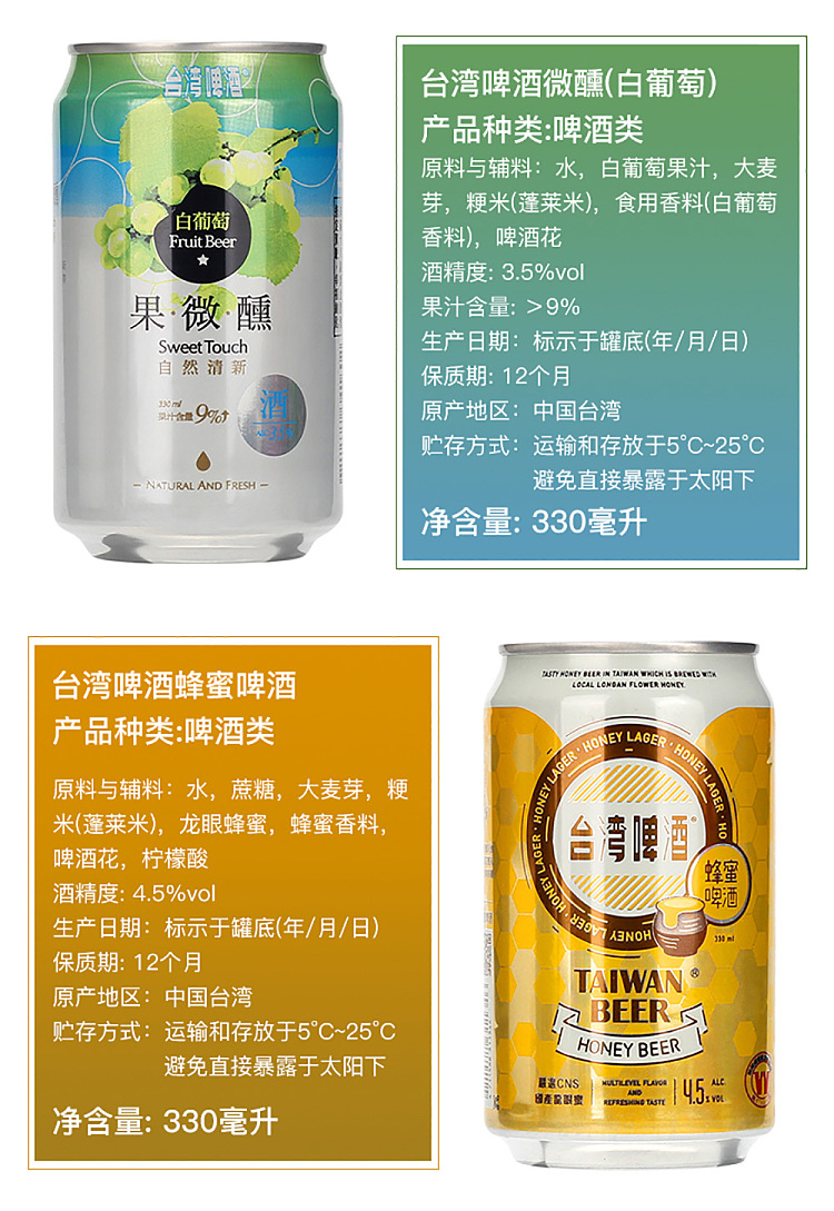 full-case-taiwan-beer-fruit-microbrew-lychee-flavor-juice-9-alcohol-content-35-330ml-24-into-4