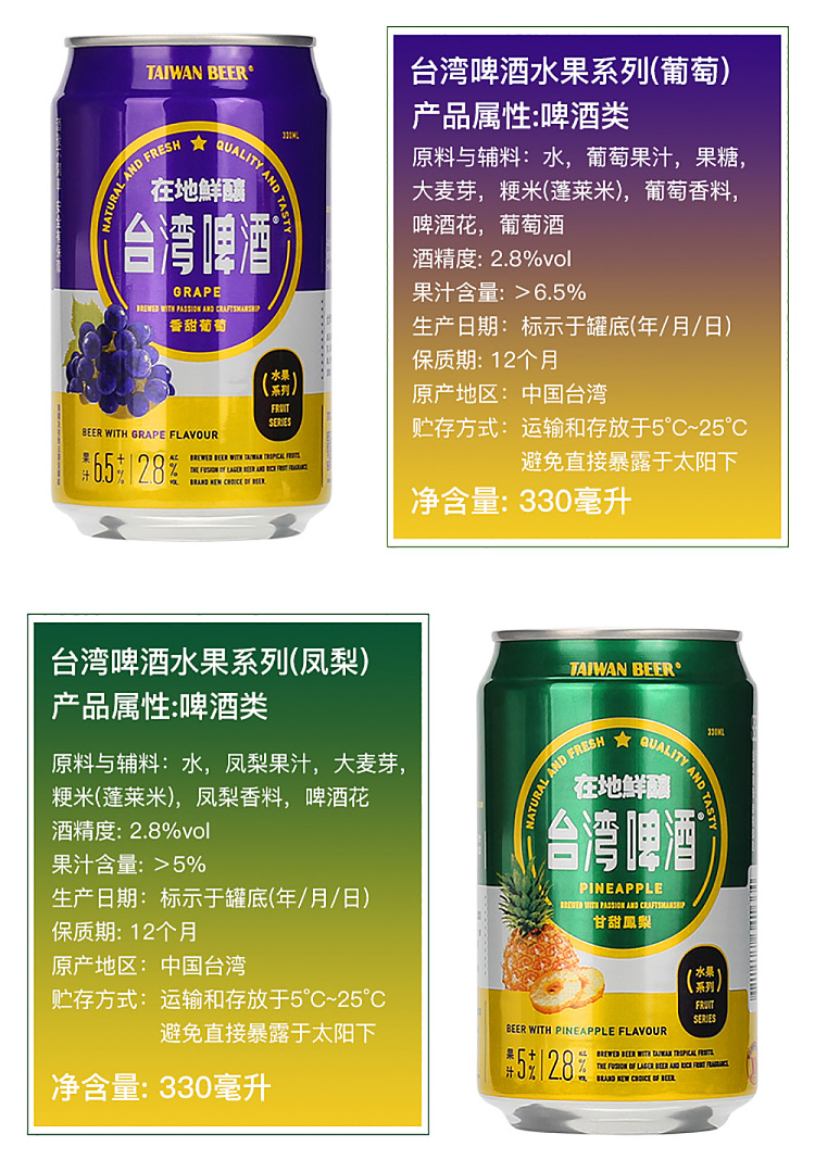 full-case-taiwan-beer-fruit-microbrew-lychee-flavor-juice-9-alcohol-content-35-330ml-24-into-5
