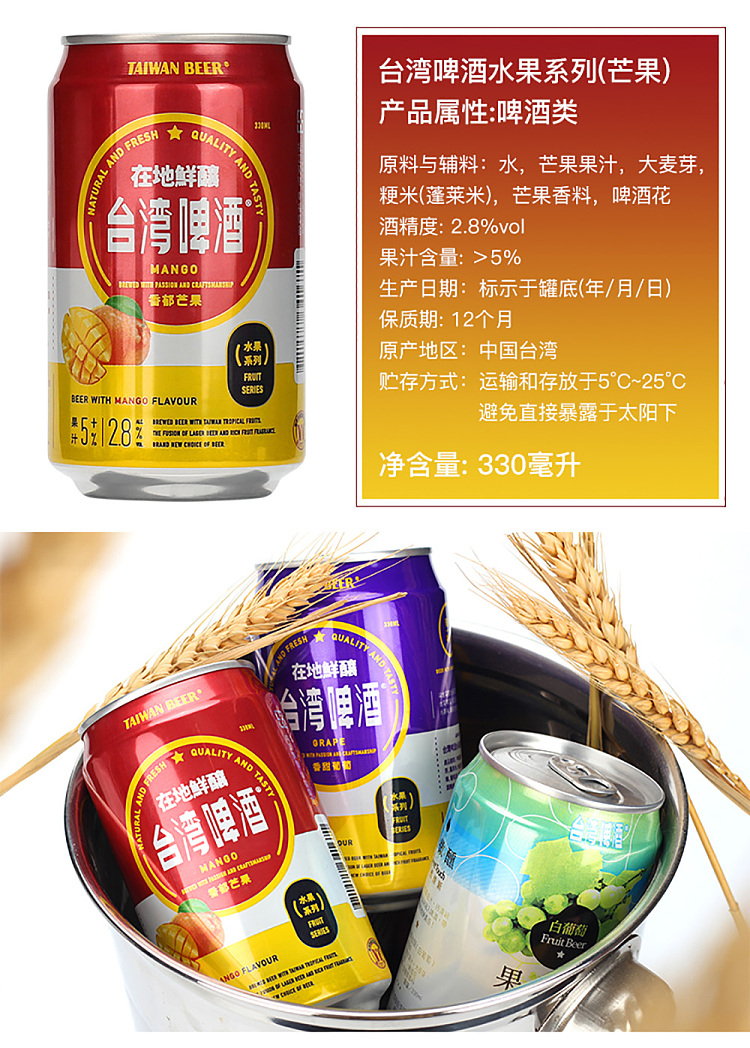 full-case-taiwan-beer-fruit-microbrew-lychee-flavor-juice-9-alcohol-content-35-330ml-24-into-6