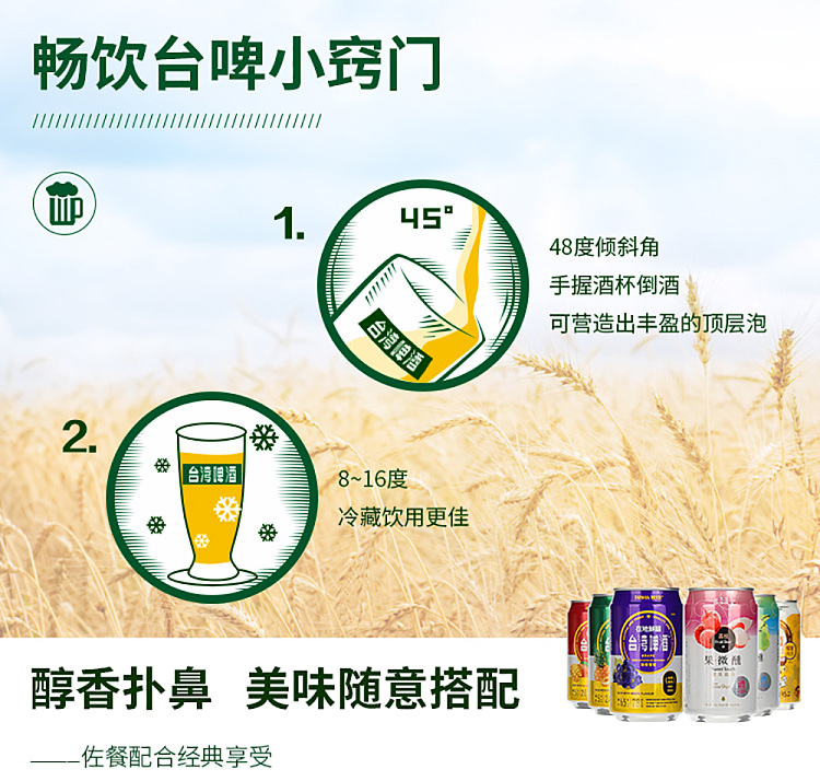 full-case-taiwan-beer-fruit-microbrew-lychee-flavor-juice-9-alcohol-content-35-330ml-24-into-8