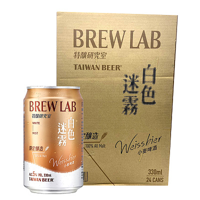 【整箱】台湾啤酒 特酿研究室 白色迷雾 酒精含量5% 330ml*24个入