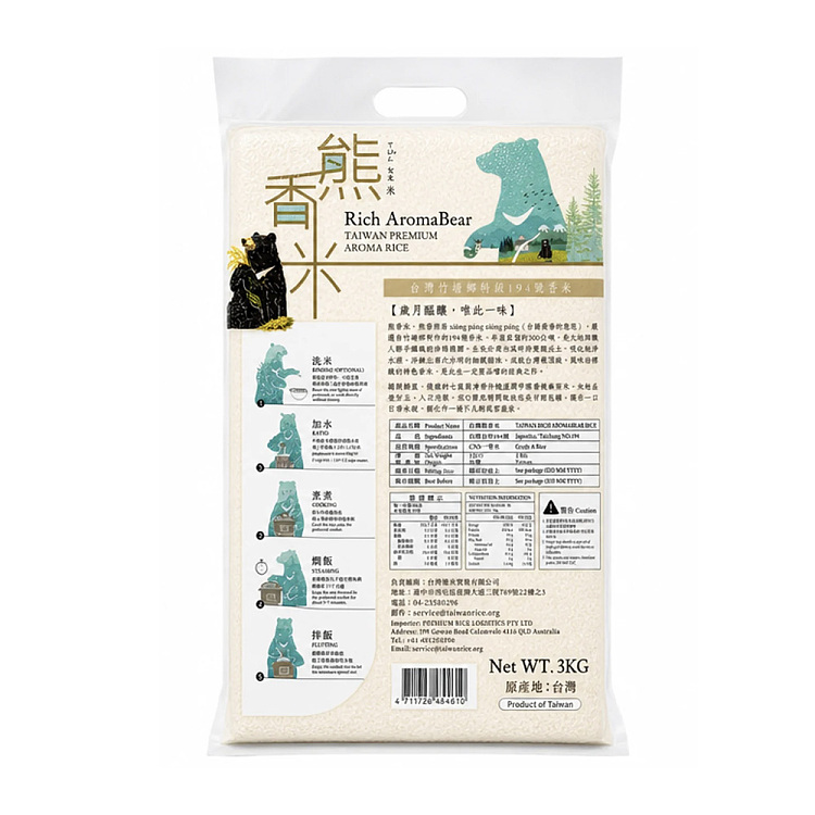 premium-taiwanese-bear-fragrance-rice-3-kg-2