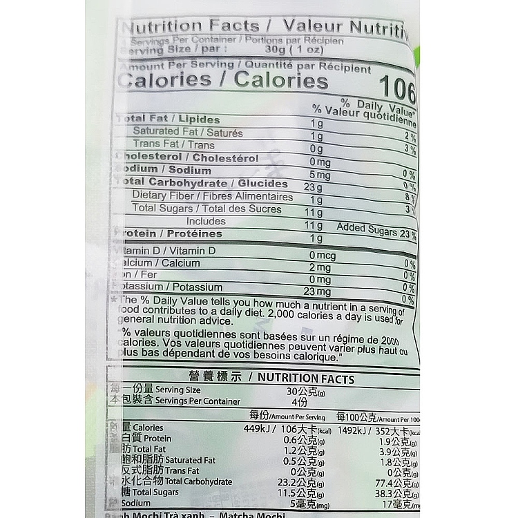 royal-matcha-daifuku-120g-2