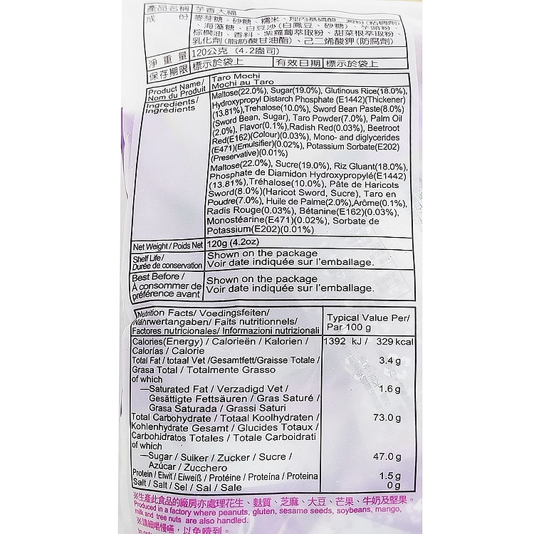 royal-taro-daifuku-120g-4