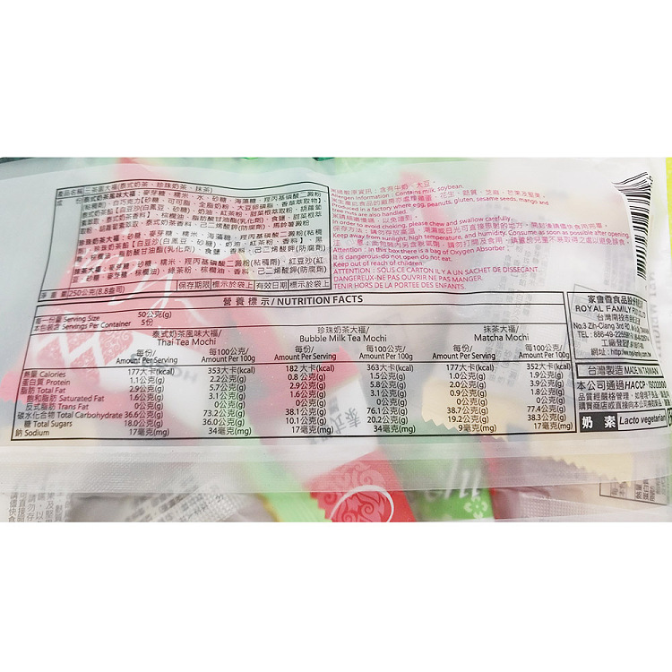 royal-three-tea-garden-daifuku-pearl-milk-tea-matcha-thai-milk-tea-250g-2