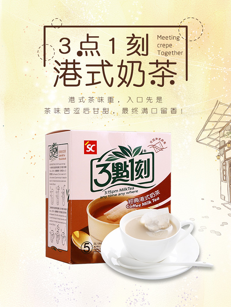 315-classic-hong-kong-style-milk-tea-5pcs-in-100g-1