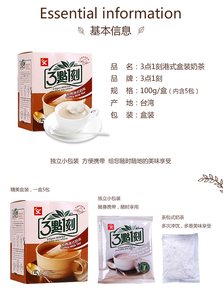 315-classic-hong-kong-style-milk-tea-5pcs-in-100g-2