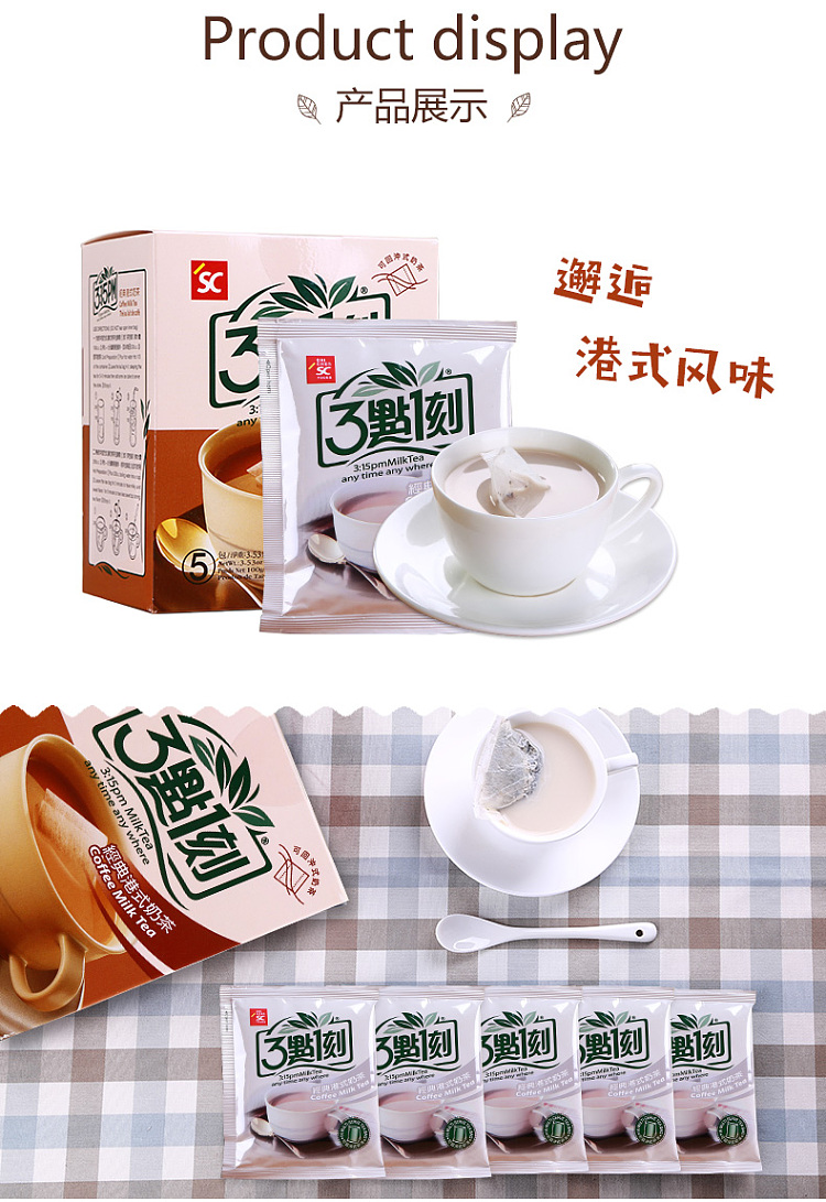 315-classic-hong-kong-style-milk-tea-5pcs-in-100g-4