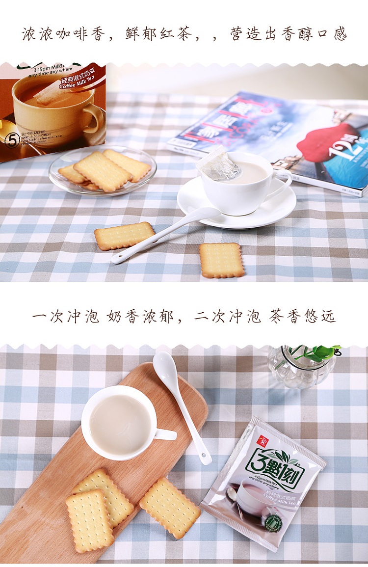 315-classic-hong-kong-style-milk-tea-5pcs-in-100g-5