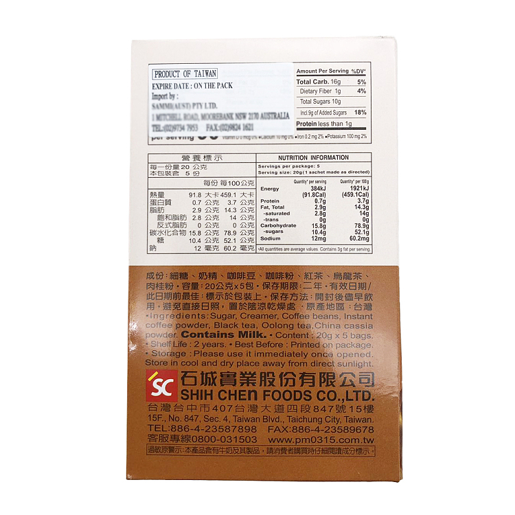 315-classic-hong-kong-style-milk-tea-5pcs-in-100g-2