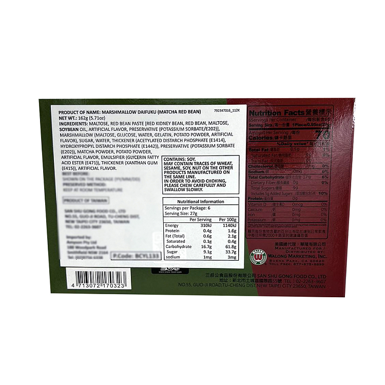 snow-love-matcha-red-bean-flavor-daifuku-162g-2