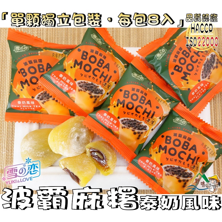 snow-love-boba-sweet-potato-thai-milk-tea-flavor-180g-2