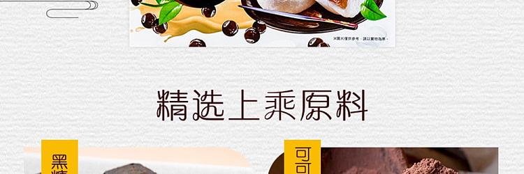 snow-love-pearl-milk-tea-flavor-daifuku-180g-3