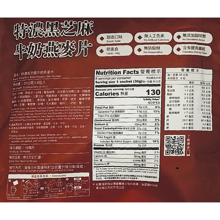 ma-yushan-extra-thick-black-sesame-milk-oatmeal-30g8pcs-into-240g-5