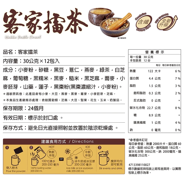ma-yushan-hakka-tea-30g12pcs-into-360g-3