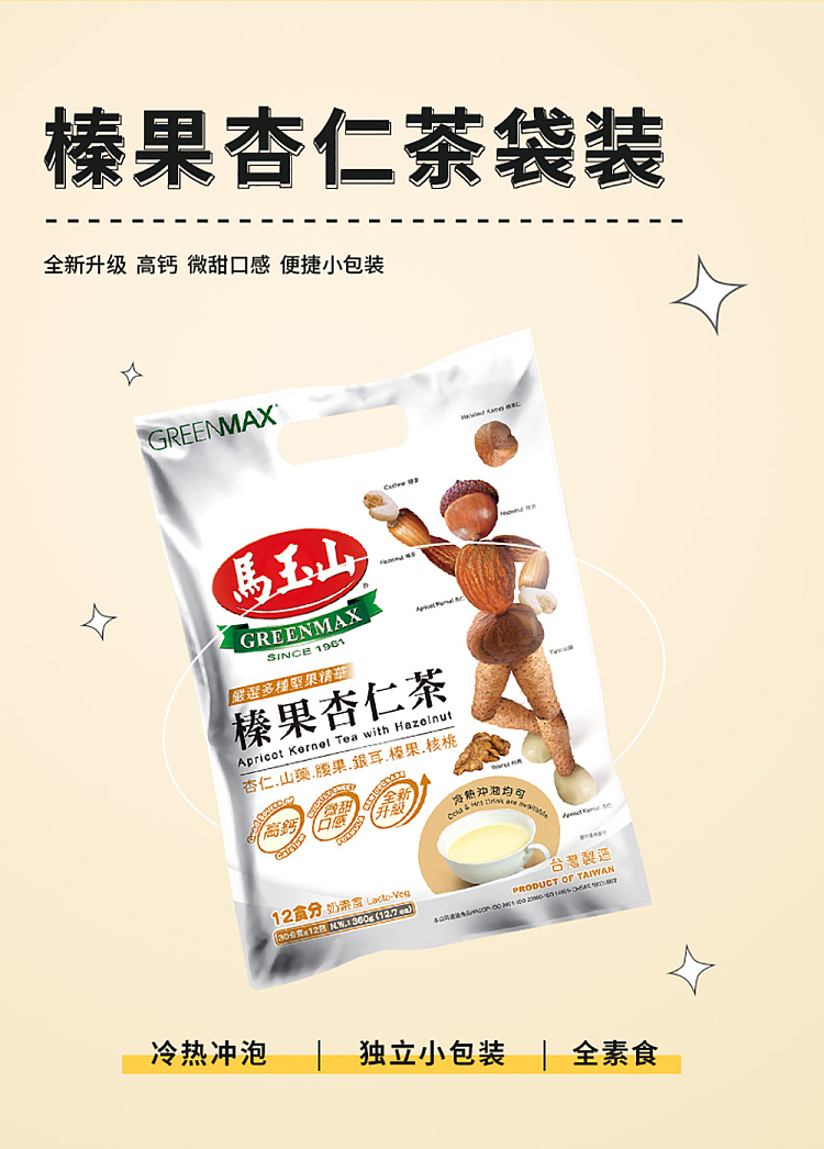 ma-yushan-hazelnut-almond-tea-30g12pcs-included-1