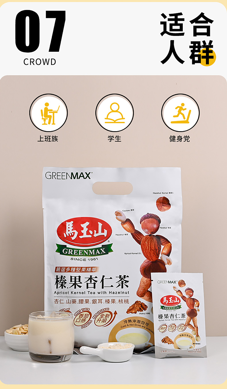 ma-yushan-hazelnut-almond-tea-30g12pcs-included-10