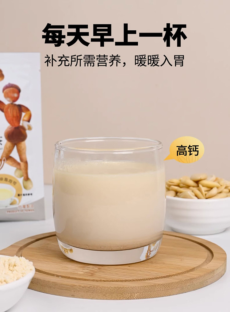 ma-yushan-hazelnut-almond-tea-30g12pcs-included-2