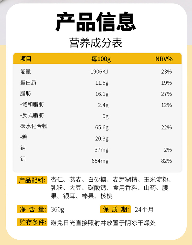 ma-yushan-hazelnut-almond-tea-30g12pcs-included-3