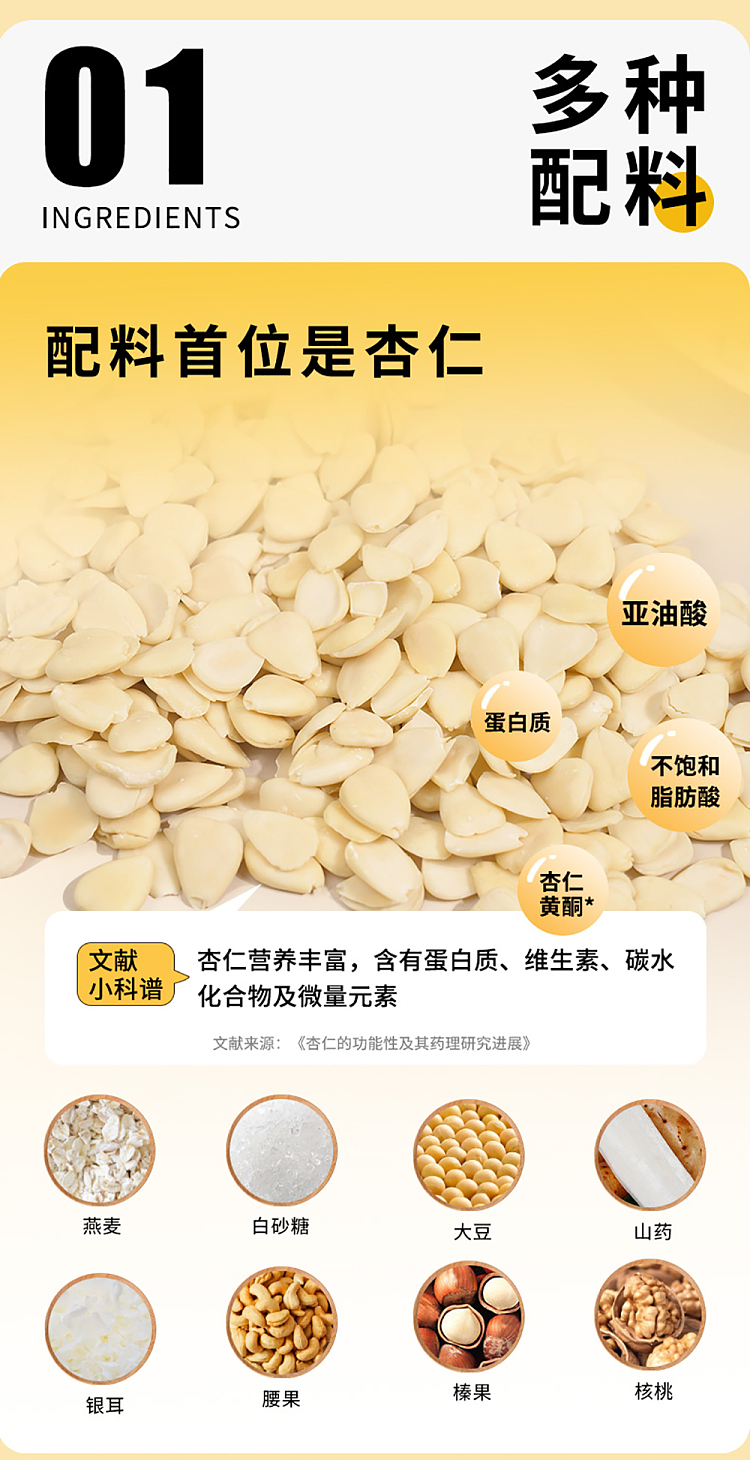 ma-yushan-hazelnut-almond-tea-30g12pcs-included-4