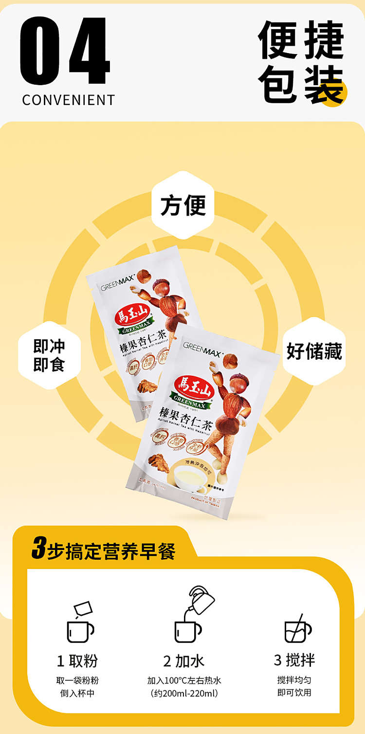 ma-yushan-hazelnut-almond-tea-30g12pcs-included-7