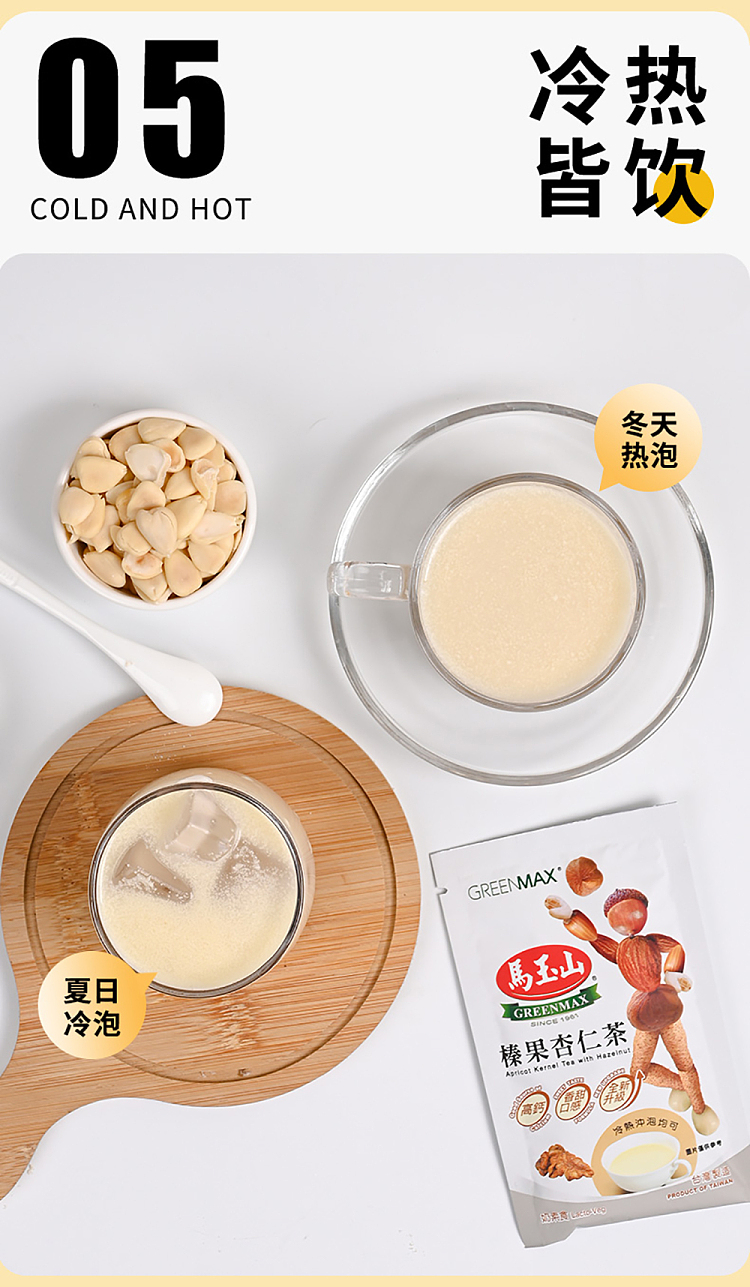 ma-yushan-hazelnut-almond-tea-30g12pcs-included-8
