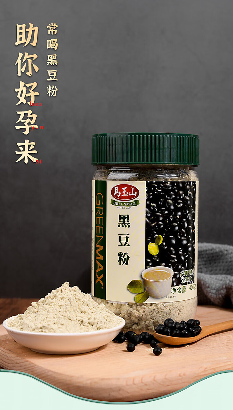 ma-yushan-black-bean-powder-400g-1