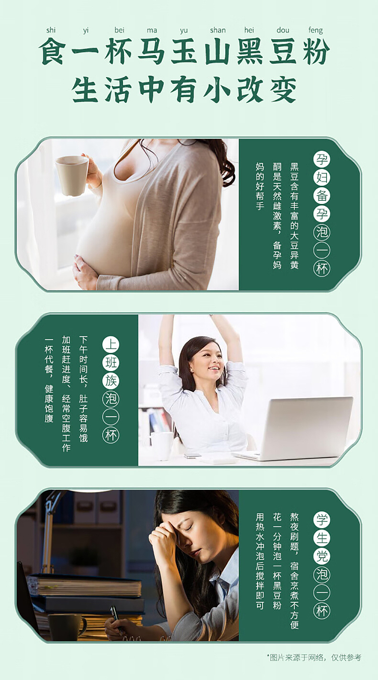 ma-yushan-black-bean-powder-400g-11